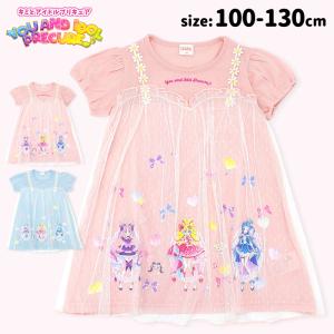 キミとアイドルプリキュア 半袖 ワンピース Tシャツ チュニック チュール キッズ 女の子 保育園 ピンク 水色 サックス 100 110 120 130 可愛い 子供服 /送料無料