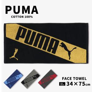 フェイスタオル PUMA プーマ タオル スポー...の商品画像