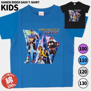 仮面ライダー ガヴ 半袖 Tシャツ 100 110 120 130 男の子 男児 キッズ 子供 服 ブルー ブラック かっこいい 夏 秋 春 保育園 幼稚園 キャラクター/メール便可