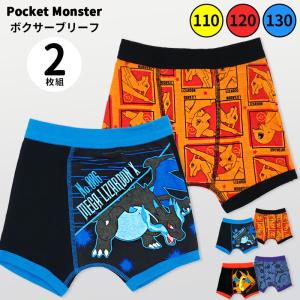 ボクサーブリーフセット 子供 ポケットモンスター 5枚組み 100-140cm