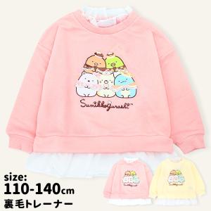 すみっコぐらし 半袖 Tシャツ 100 110 120 130 女の子 さがら刺繍