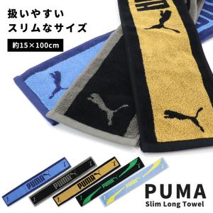 PUMA プーマ マフラータオル 15×100c...の商品画像