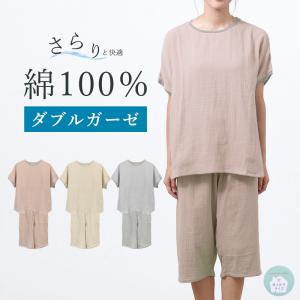 パジャマ レディース 夏 綿100% ダブルガーゼ 半袖 ゆったり ルームウェア くすみカラー 無地  薄手 涼しい //送料無料（北海道・沖縄は除く）【ラクロジ発送】