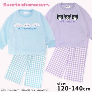 クロミ シナモロール パジャマ 長袖パジャマ 女の子 キッズ 120 130 140 秋冬 サンリオ お泊り保育 修学旅行 ルームウェア //宅配便発送のみ【ラクロジ発送】