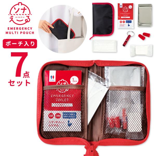 防災セット 1人用 7点セット 災害 持ち出し 防災ポーチ 防災グッズ 簡易トイレ 携帯トイレ アル...
