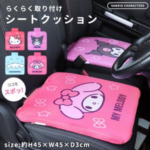sanrio（サンリオ） 特価 キティカーシート2点セット ピンク ハロー