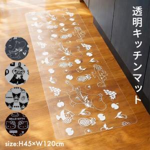 キッチンマット 透明 拭ける 台所マット キャラクター 120cm ムーミン リトルミイ クロミ ハローキティ PVC クリア 45×120cm サンリオ 北欧 洗面所 送料無料