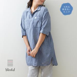 チュニック シャツ レディース ダブルガーゼ 綿100％ 日本製 M L 6分袖 インディゴ染め blissfu 睡眠 播州 リラクシングウェア プレゼント ギフト /全国送料無料