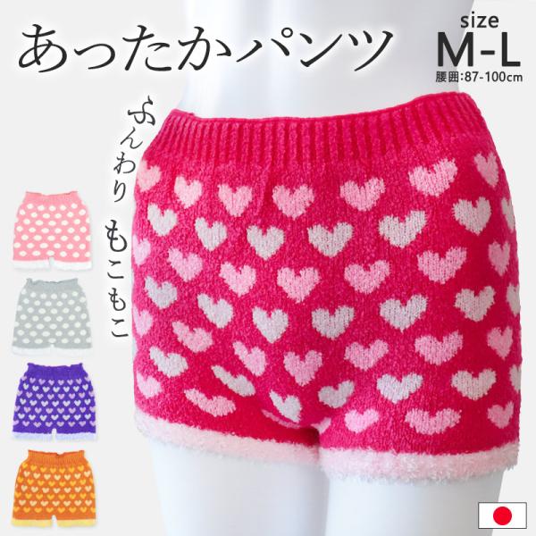 あったか パンツ 日本製 レディース 毛糸のパンツ 腹巻 ふわふわ ふんわり もこもこ 冷え対策 防...