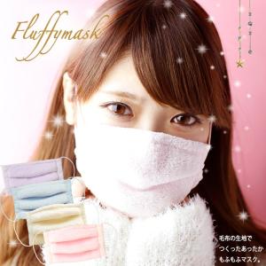 マスク もふもふマスク 防寒 かわいい おしゃれ マスク 布 マスク 洗える 就寝用 //メール便発送可
