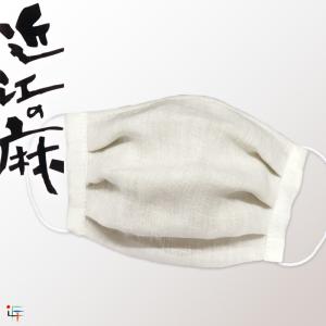 マスク 日本製「近江の麻」 麻 ガーゼマスク 近江ちぢみ...