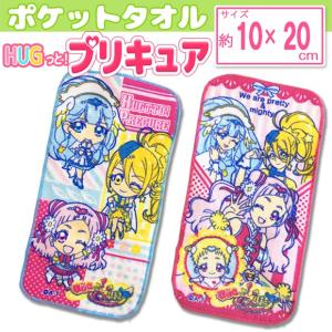HUGっと! プリキュア 「 ハーフ ハンカチタオル 2枚セ...