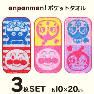 アンパンマン A柄 ミニタオルハンカチ 3枚セット 子ども キッズ