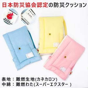 防災頭巾 防災頭巾カバー セット 小学校 日本...の詳細画像2
