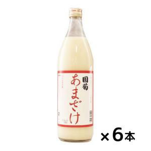 全国送料無料 国菊 甘酒 あまざけ 985g× 6本 ノンアルコール 無添加 飲む美容液｜me-kiki