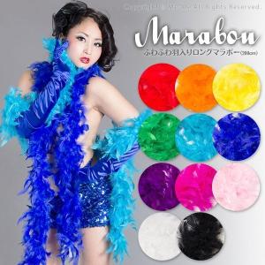 羽 羽根 ボリューム マラボー ショール ストール