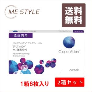 [クーパービジョン] バイオフィニティマルチフォーカル 6枚入り 2箱｜me-style