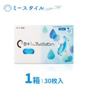 [ロート製薬] ロート1dayフレッシュビューリッチモイスト 30枚入り 1箱