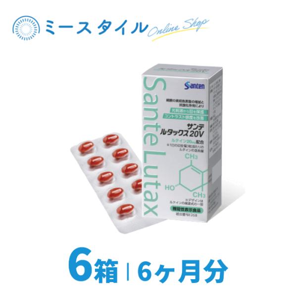 [参天製薬] サンテ ルタックス20V 6個