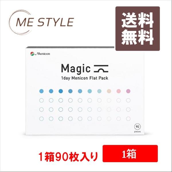 [メニコン] Magic 90枚入り 1箱