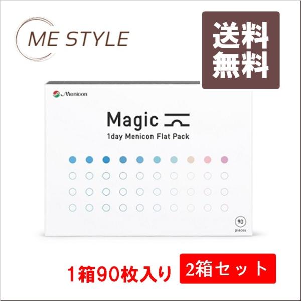 [メニコン] Magic 90枚入り 2箱