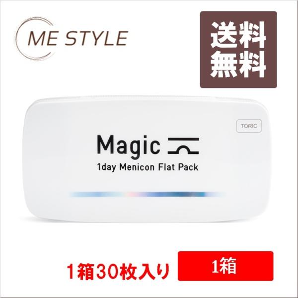 [メニコン] Magic toric 乱視用 30枚入り 1箱