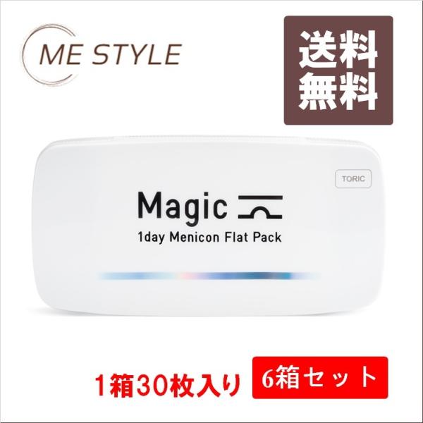 [メニコン] Magic toric 乱視用 30枚入り 6箱