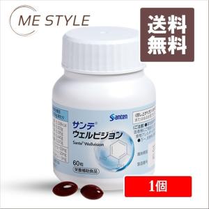 サンテ サンテルタックス20V 参天製薬 90粒入り1箱(1日3粒/30日分
