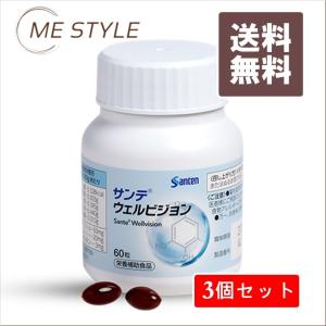 サンテウェルビジョン3袋(60粒×3袋)参天製薬 : オフサモンド サンテウェルビジョン3袋(60粒×3袋)参天製薬 : オフサモンド