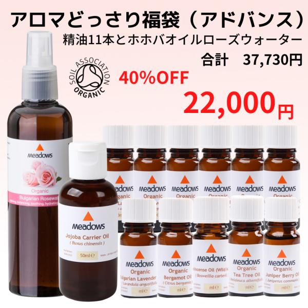 アロマの幅を広げてくれる11種類の精油にホホバオイルとローズウォーターがセットになったアロマどっさり...