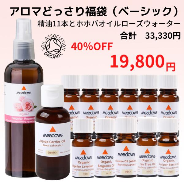 よく使う精油11種類にキャリアオイルとローズウォーターがセットになったアロマどっさり13種入り福袋（...