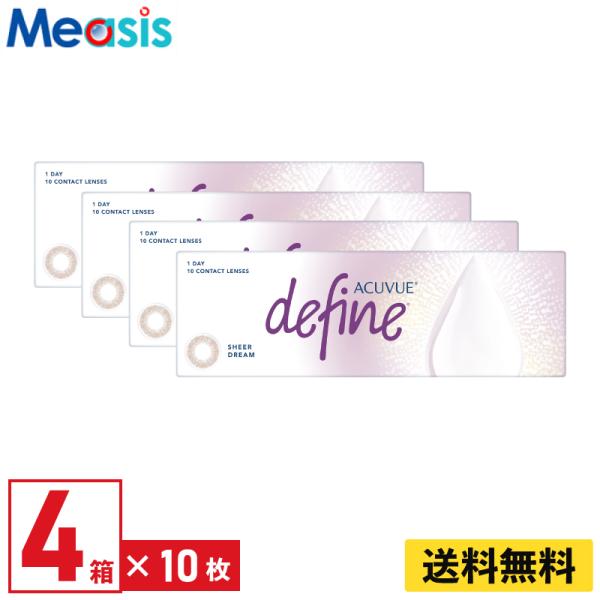 ワンデーアキュビューディファインモイスト シアードリーム 10枚入 4箱 ジョンソン・エンド・ジョン...