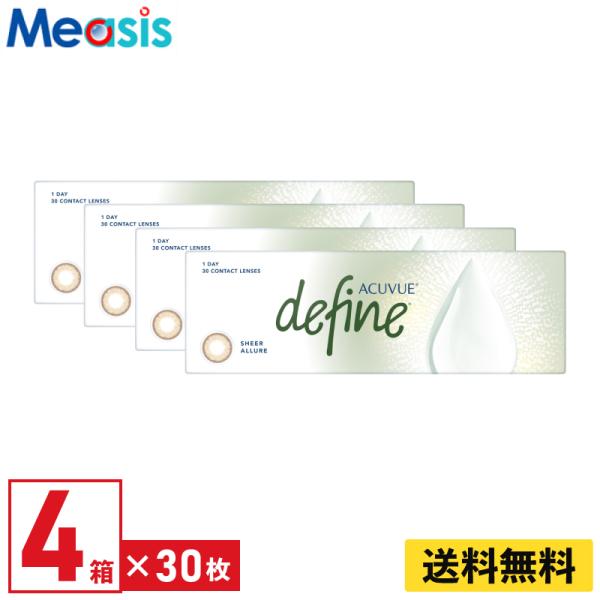 ワンデーアキュビューディファインモイスト シアーアリュール 30枚入 4箱 ジョンソン・エンド・ジョ...