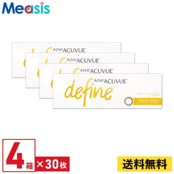 ワンデーアキュビューディファインモイスト ラディアントブライト 30枚入 4箱 ジョンソン・エンド・...