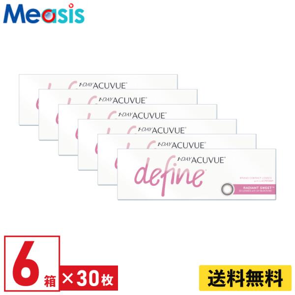ワンデーアキュビューディファインモイスト ラディアントスウィート 30枚入 6箱 ジョンソン・エンド...