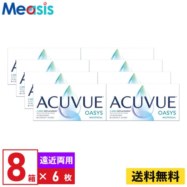 アキュビューオアシス マルチフォーカル HIGH ADD:+2.00〜+2.50 遠近両用 6枚入 ...