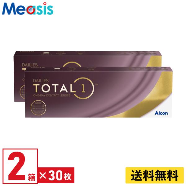 アルコン デイリーズトータルワン 30枚入 2箱 1日使い捨て 1day ソフトコンタクトレンズ【※...