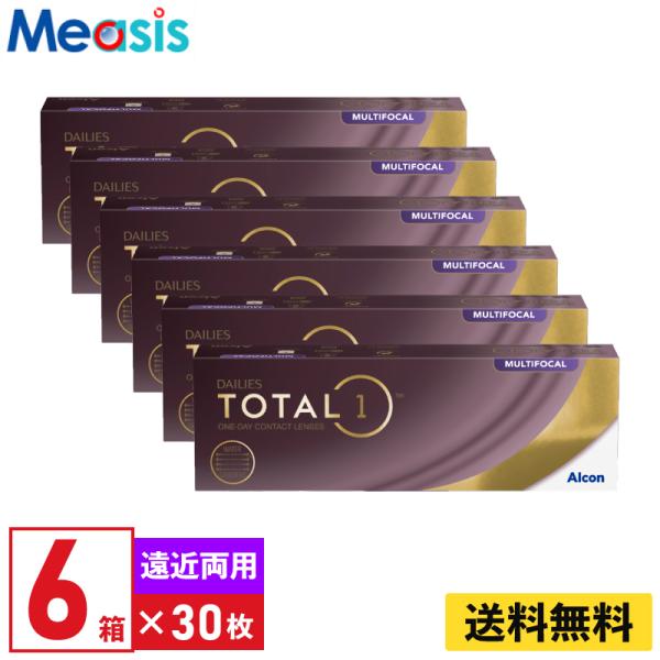 デイリーズトータルワンマルチフォーカル 30枚入 6箱 要処方箋 アルコン 1日使い捨て 遠近両用