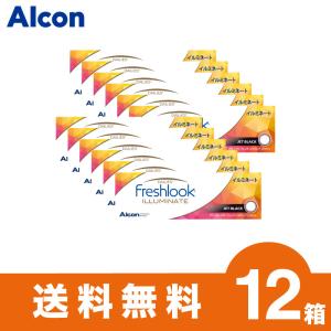 アルコン フレッシュルックデイリーズイルミネート ジェットブラック 30枚入 12箱 1日使い捨て ...