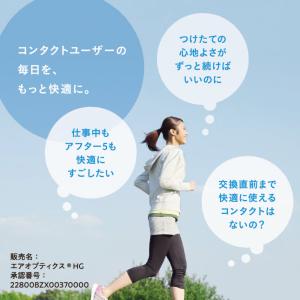 【あすつく便対応】アルコン エアオプティクス ...の詳細画像2