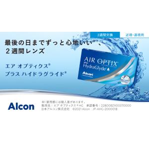 【あすつく便対応】アルコン エアオプティクス ...の詳細画像1