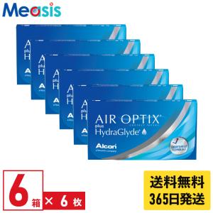 ＜あすつく対応＞アルコン エアオプティクス プラス ハイドラグライド 6枚入 6箱 2週間 定期交換 2week 2ウィーク ソフトコンタクトレンズ｜measis