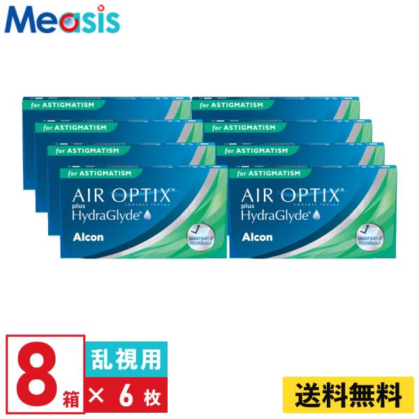 アルコン エアオプティクス プラス ハイドラグライド 乱視 6枚入 8箱 2週間定期交換 乱視用  ...