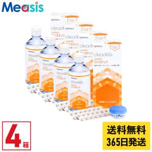 ソフトコンタクトレンズ用洗浄保存液　ハイドロ:ワンステップ cleadew 【あすつく便対応】オフテクス クリアデュー ハイドロ