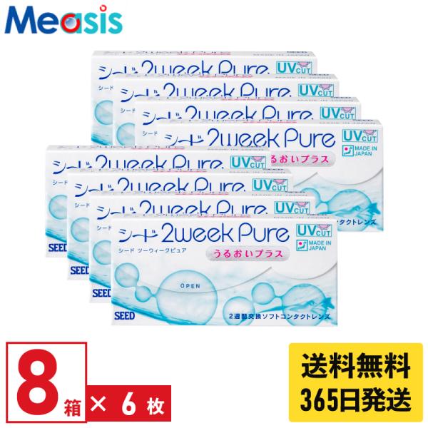 【あすつく便対応】シード 2ウィークピュアうるおいプラス 6枚入 8箱 2週間定期交換 2week ...