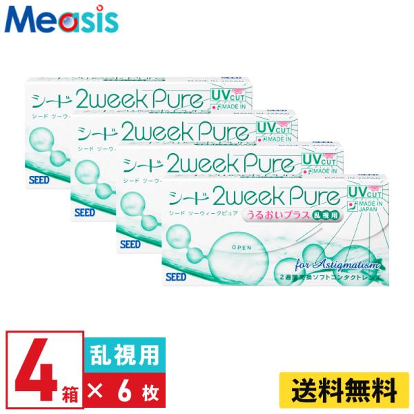 シード 2ウィークピュアうるおいプラス乱視用 6枚入 4箱 2週間定期交換 乱視用 2week Pu...