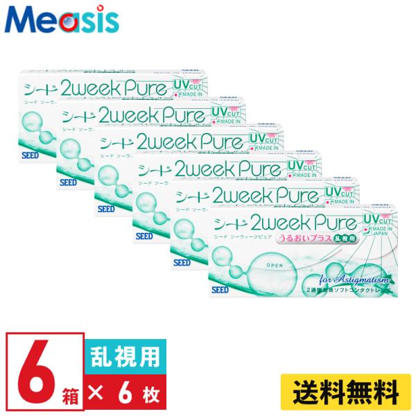 シード 2ウィークピュアうるおいプラス乱視用 6枚入 6箱 2週間定期交換 乱視用 2week Pu...