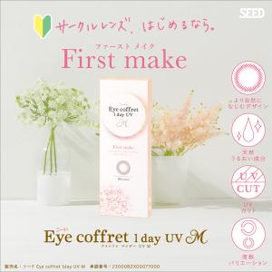 シード アイコフレワンデーUV M ファースト...の詳細画像2