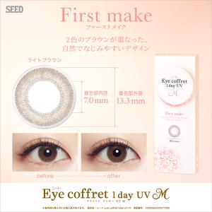 シード アイコフレワンデーUV M ファースト...の詳細画像4