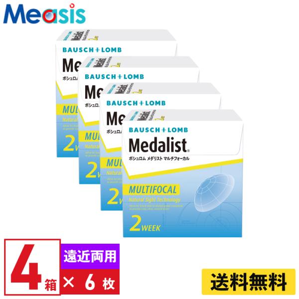 【加入度数ADD +2.50】ボシュロム メダリストマルチフォーカル High 6枚入 4箱 2週間...